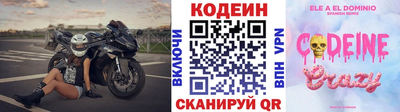 закладка  kraken как войти  Кодеиновый сироп Lean напиток Lean (лин)  Севск 