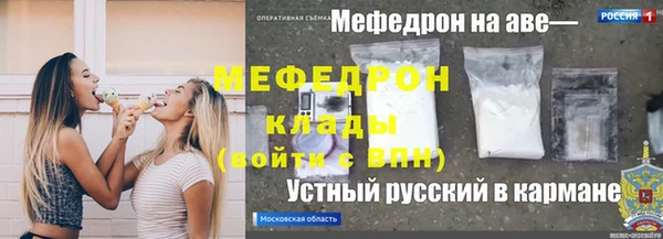 мефедрон Балахна