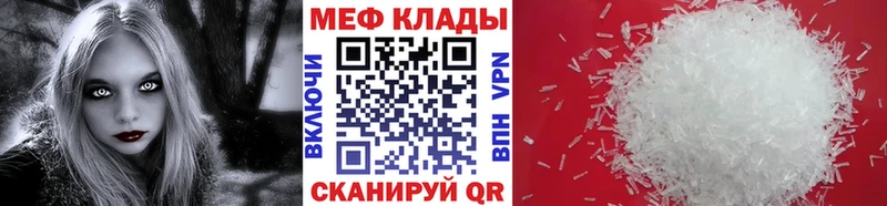 МЕФ VHQ  Севск 